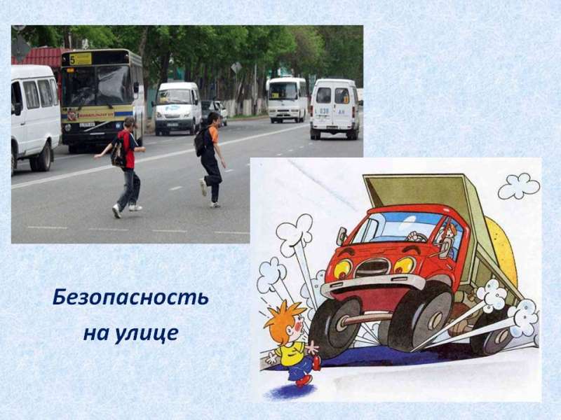 Формирование навыков осознанного безопасного поведения детей на улице
