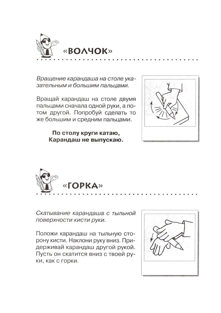 Картинки пальчиковая гимнастика с карандашом