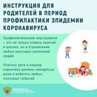 Детский сад на период самоизоляции работает в режиме дежурной группы