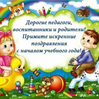 Доброго пути в новом учебном году!