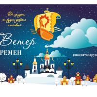 #Поднять паруса!