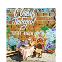 Мы помним подвиг наших дедов!