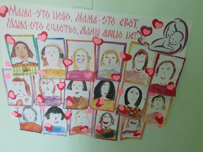 Праздник наших милых мам!