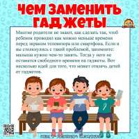 Выходные с пользой и без гаджетов