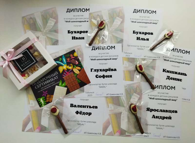 «Мой шоколадный мир!»