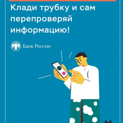 Будьте внимательны!