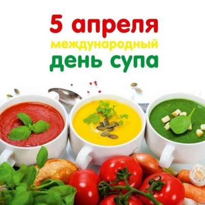 Международный день супа в МАДОУ "Детский сад N 30" г. Тобольска 