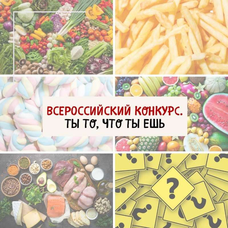 Приглашаем к участию во ВСЕРОССИЙСКОМ КОНКУРСЕ!