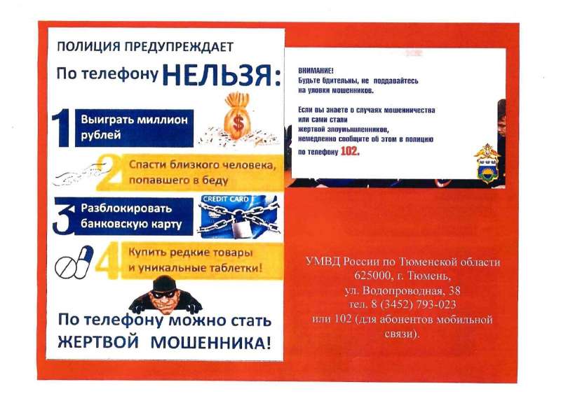 Внимание!