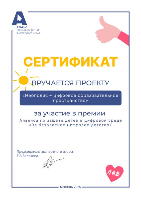 Безопасность в цифровой среде