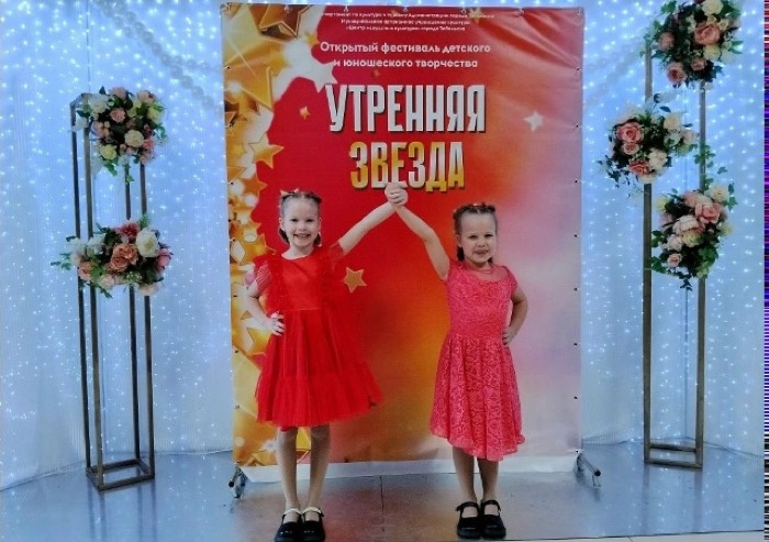 Утренняя звезда
