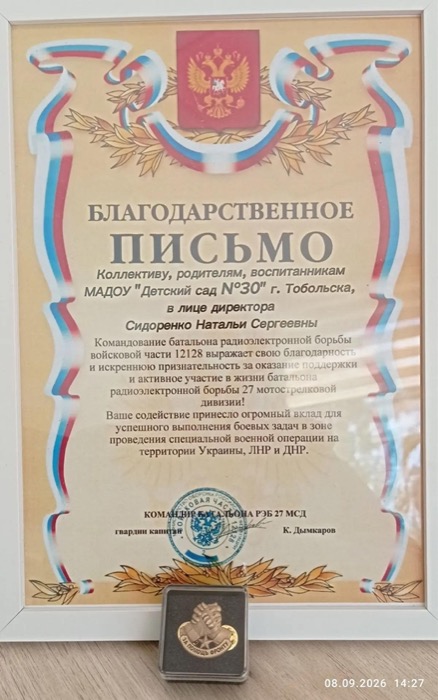 Подари тепло солдату