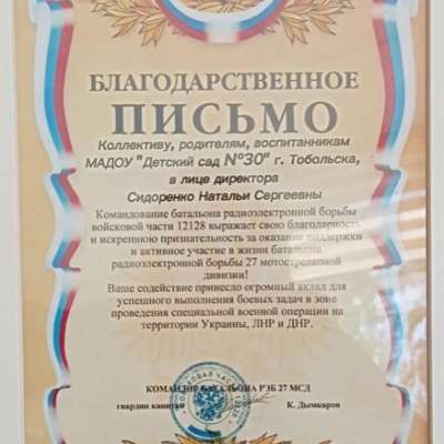 Подари тепло солдату