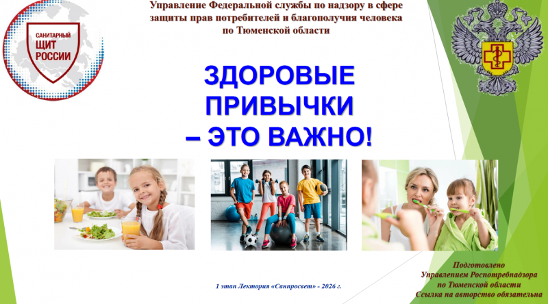 Лекторий о здоровье
