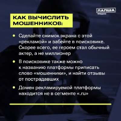 Как вычислить мошенников